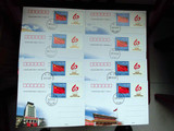 建国六十周年国旗个性化邮票极限明信片 4个2枚连体共8枚极限片