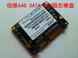 特价全新原装 BIWIN/佰维 1.8寸半高 64G SSD SATA/串口 固态硬盘