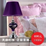 紫色田园现代简约客厅卧室水晶灯具 结婚庆床头温馨装饰台灯欧式