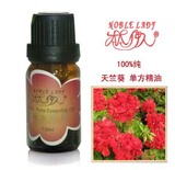 玫瑰天竺葵精油10ml 单方精油正品 红润皮肤控油补水