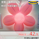 宜家IKEA代购 斯米拉布洛玛壁灯 儿童房粉红花朵灯装饰照明小夜灯