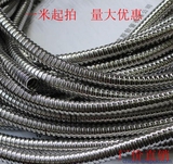 不锈钢穿线软管/304金属软管/防鼠蛇皮管/穿线管/护管 规格齐全