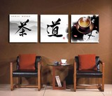 中式装饰画 茶道水墨字画茶室茶楼包厢挂画 茶叶店背景墙壁画板画