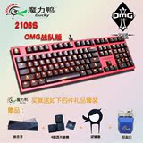 现货 DUCKY 魔力鸭 2108S DK2108S OMG版 背光机械键盘 游戏键盘