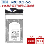 ibm存储硬盘 300G 49Y1856 300GB 15K 3.5-inch HDD 全新 行货
