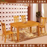 100%纯实木长方形餐桌椅组合 简约小户型方桌 橡木木质饭桌西餐桌