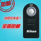 尼康遥控器ML-L3 D90 D7000 D5100 D3000 D7100 D600 自拍 配件