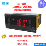 温控器 电子温控器 数显温控器 温控开关 冰箱温度控制器 RC-110D