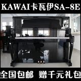 原装进口 日本二手钢琴 KAWAI卡瓦伊kawai SA-8E sa8e 大谱架演奏