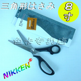 原装日本进口 NIKKEN布样剪刀 狗牙剪 齿形剪 花样剪 花边剪 8寸