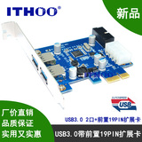 包邮 USB扩展卡3.0 PCI-E 前置转接20PIN 19针 NEC 4口 upD720201