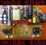100%原装 HKC 980B电源板 唯一 WEIYI 980B HKC LCDMT19C电源板