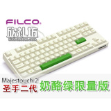 斐尔可Filco 圣手二代 87键 奶酪绿 限量版 机械键盘 黑茶青轴