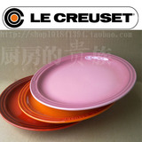 le creuset酷彩法国陶瓷餐具圆盘花形盘 碟子 瑕疵品18cm 浅盘