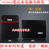 联想Thinkpad T450S笔记本电脑内胆包保护套袋防刮防震男女 14寸