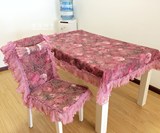 椅子坐垫 桌布台布 餐桌布餐椅套椅垫 组合套装 韩式紫色田园蕾丝