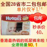 huggies韩国进口香港版好奇金装纸尿裤NB初新生儿宝宝尿不湿代购