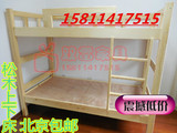 特价上下床双层床实木1.2米1.5米1.0米上下铺床松木床北京包邮