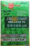 香港正品港货代购 正宗德国鹰标风油精24ML 现购