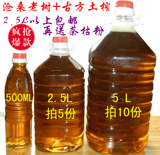 野山茶油 茶籽油 农家自榨 有机茶油 食用油月子油土茶油广西三江