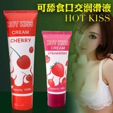 HOT KISS草莓樱桃可食用水溶性人体润滑剂 肛交口交液阴道润滑油