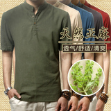 短袖亚麻T恤 男士加肥加大码 棉麻立领潮夏装 复古中国风纯色薄款