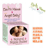 美国Earth Mama Angel Baby地球妈妈天然护乳黄油乳头保护霜60ml
