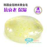 韩国 金箔香皂 纳米黄金精华精油皂  温和美白 美容香皂