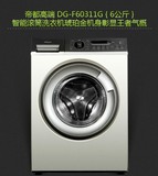 Sanyo/三洋 DG-F60311G/DG-F60311BCG  超薄滚筒洗衣机 新款联保
