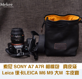索尼SONY A7 A7R相机包 Leica徕卡LEICA M6 M9 大M 真皮袋 牛皮套