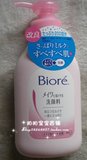 日本正品 Biore碧柔保湿卸妆洗面奶洁面乳～200ML 洁面+卸妆