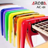 阿诺玛 AROMA AC-01 AC01金属吉他变调夹 移调夹 买1送7 保2年