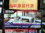 爱普生R230打印机 EpsonR230 6色彩色照片打印机可打光盘标配