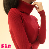 2015秋装新款韩版女装针织衫修身超弹力高领长袖中长款毛衣打底衫