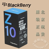 BlackBerry/黑莓 Z10手机