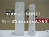 16年3月产！日本原装-FANCL 美白祛斑锁水乳液-清爽型30ml 3753