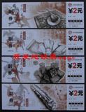 北京地铁车票：中国古代四大发明之五环畅想（文化票）