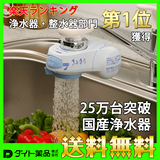 日本代购直邮 原装正品家用厨房净水器过滤芯直饮水龙头