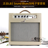 正品丽声L&S  Sound Blues50电子管音箱 电吉他音箱 电吉他音响