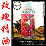 泰国纯天然玫瑰精油Spa按摩油Aromatic香薰芳疗正品进口100ml现货