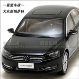 特价 1:18 上海大众原厂新帕萨特汽车模型 黑金蓝 送赠品送车牌！