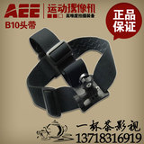 AEE B10运动摄像机头带配件 可将摄像机固定在头部 放手拍摄
