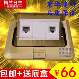 包邮正品香港梅兰日兰地插座全铜防水阻尼液压电脑电话弱电地板插