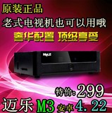 机顶盒迈乐M3 安卓4.2 双核 网络电视机顶盒 高清 四核播放器 VGA
