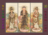 佛教西方三圣印花十字绣 新阿弥陀佛大势至菩萨观世音菩萨十字绣