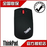 特促 ThinkPad 无线激光鼠标 带接收器 0A36193(SMB) 国行联保