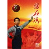 中国革命样板戏：磐石湾 DVD 珍藏版 正版