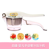 日康婴儿手动压汁机 水果榨汁研磨器 宝宝儿童辅食料理RK-3709