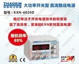 兆信电源KXN-6020D 0-60V 0-20A可调电源 直流稳压电源 开关电源