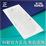 科勒 专柜卫浴 特价 K-17502T-0/-GR 1.5米 梅兰妮 铸铁 浴缸